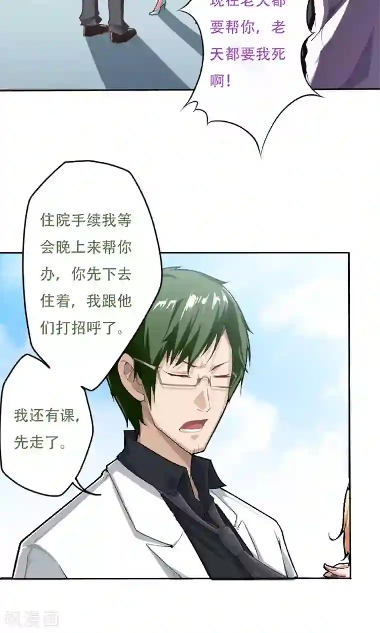 三只狼爹一只兔子第4话