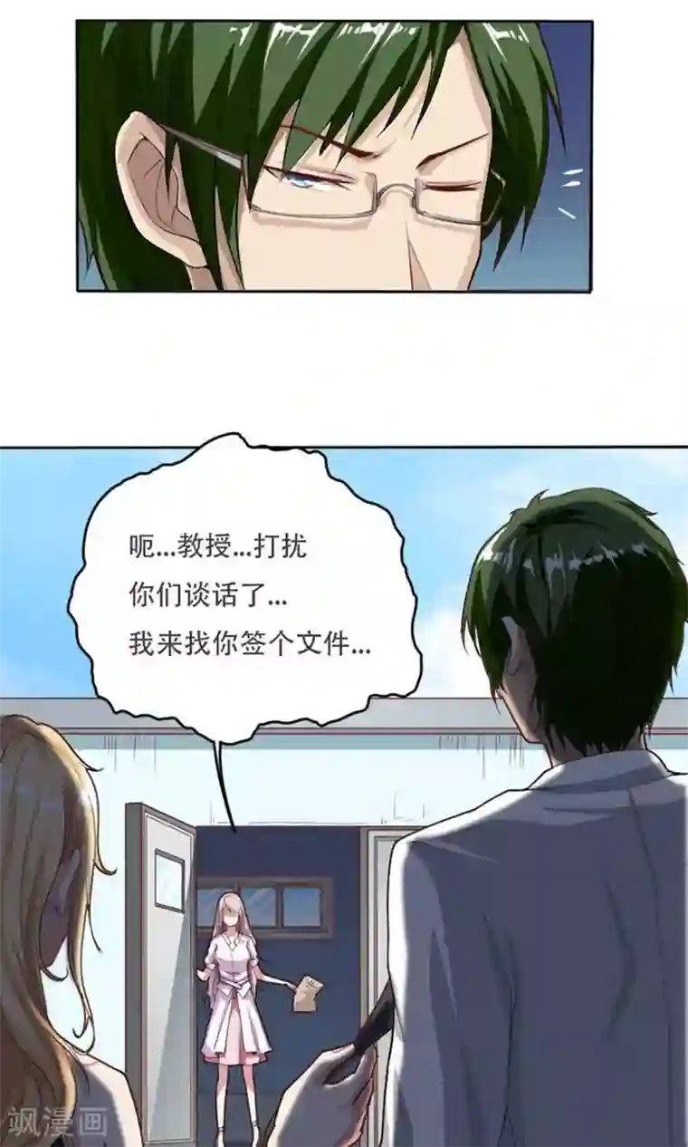 掌门十八岁第4话