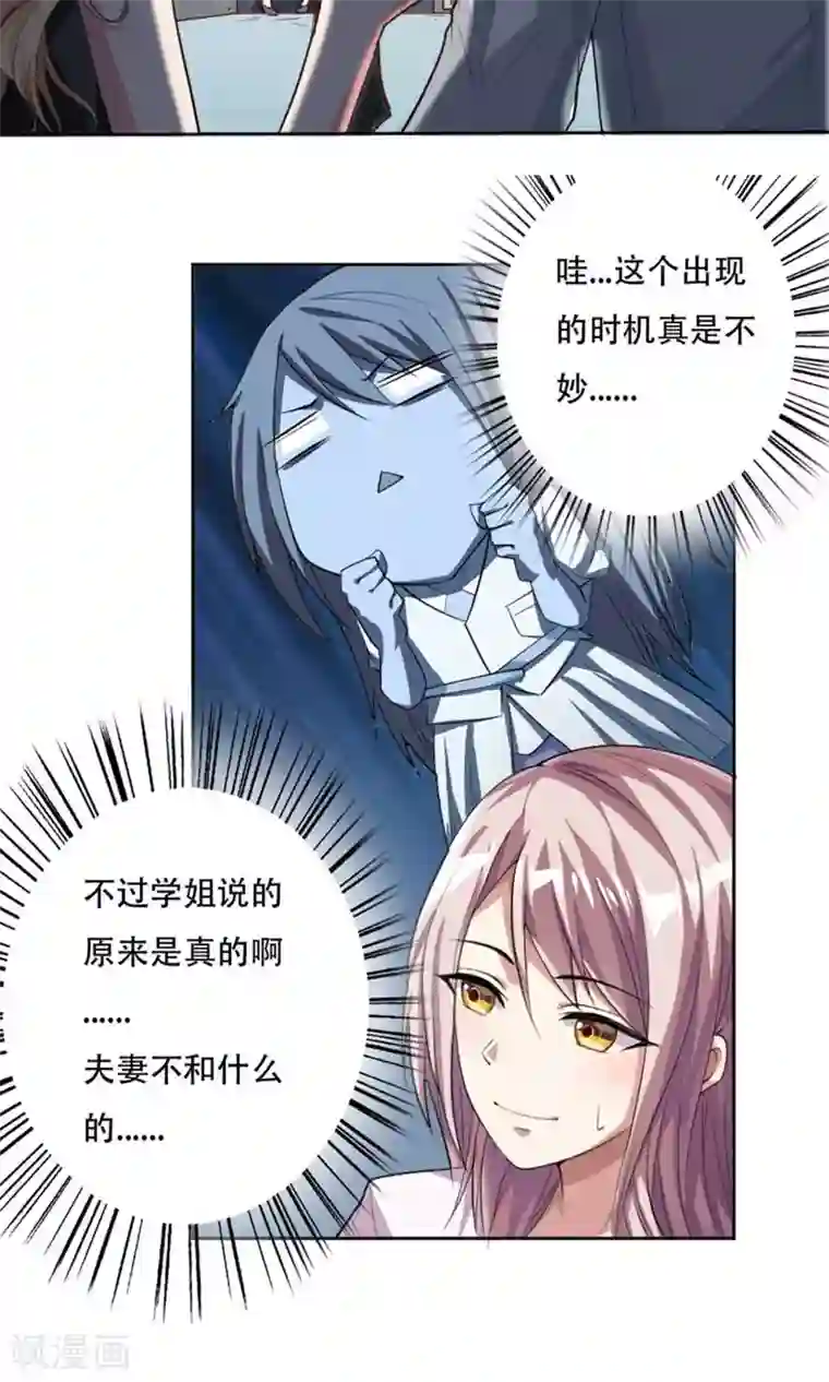 三只狼爹一只兔子第4话