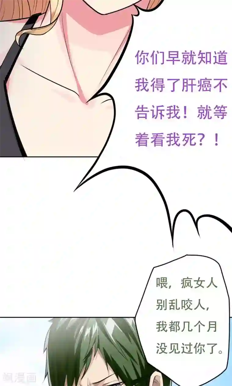 三只狼爹一只兔子第4话