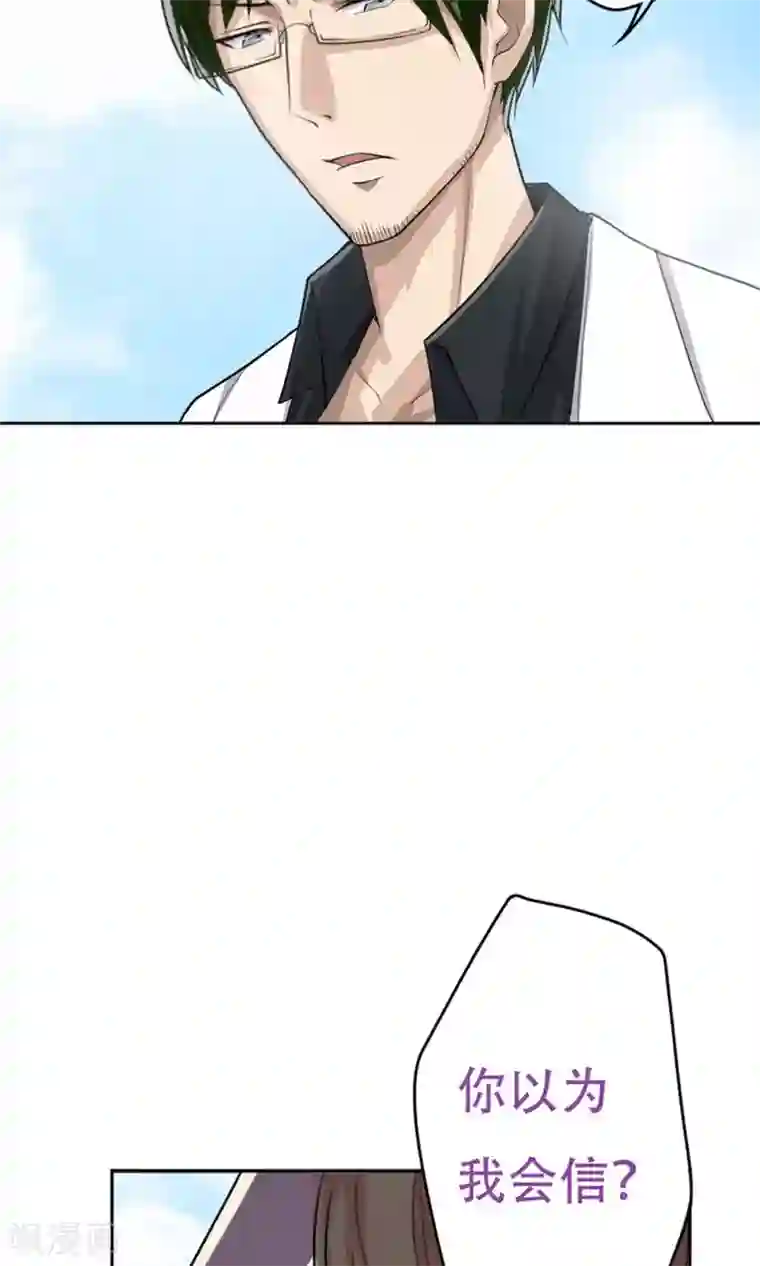 三只狼爹一只兔子第4话