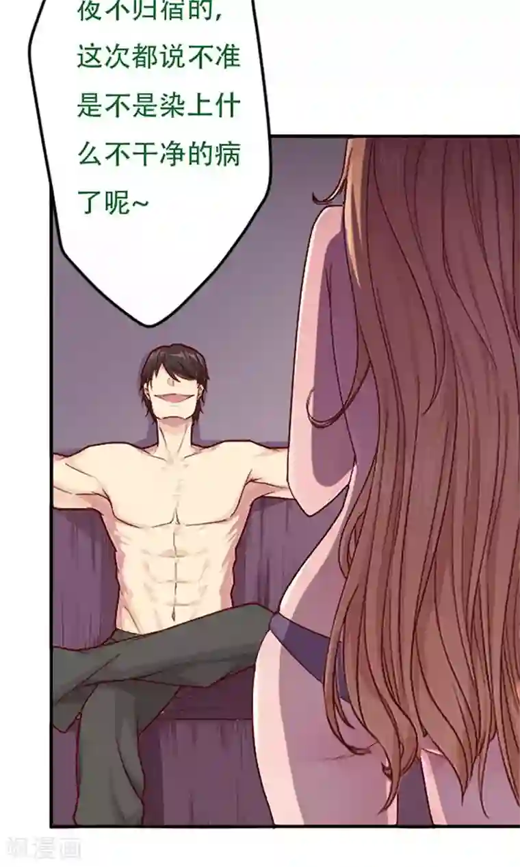 掌门十八岁第4话