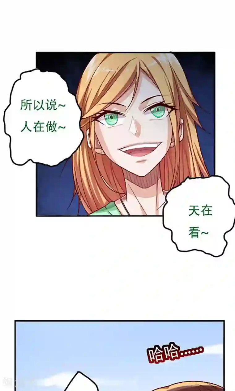 掌门十八岁第4话