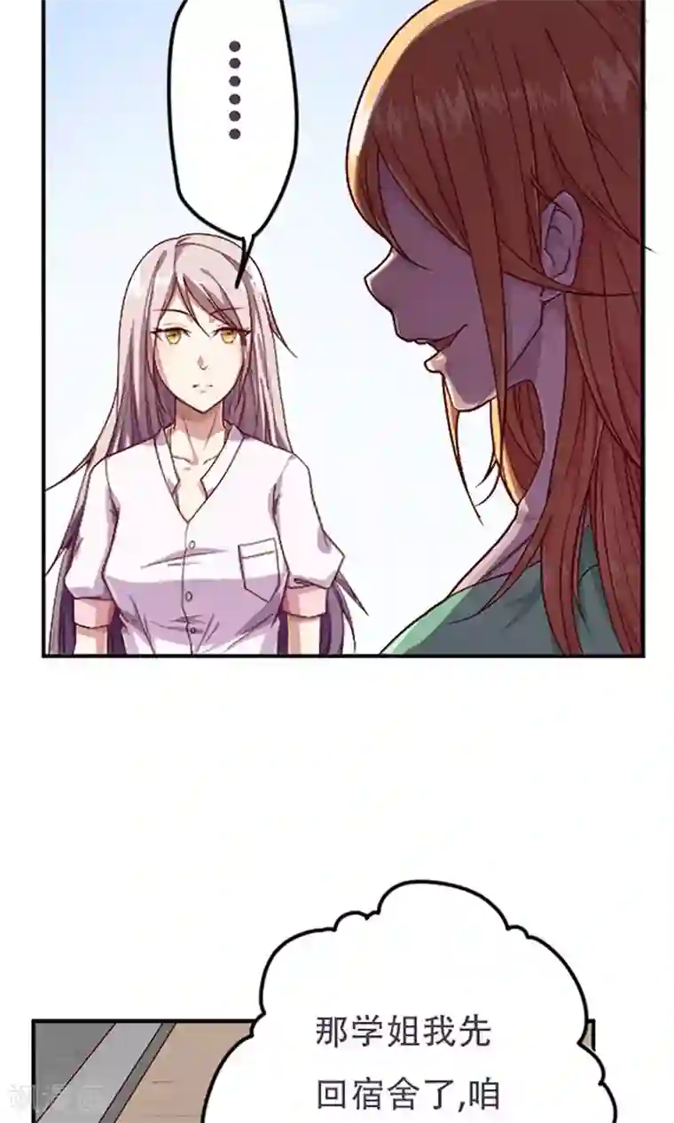 掌门十八岁第4话