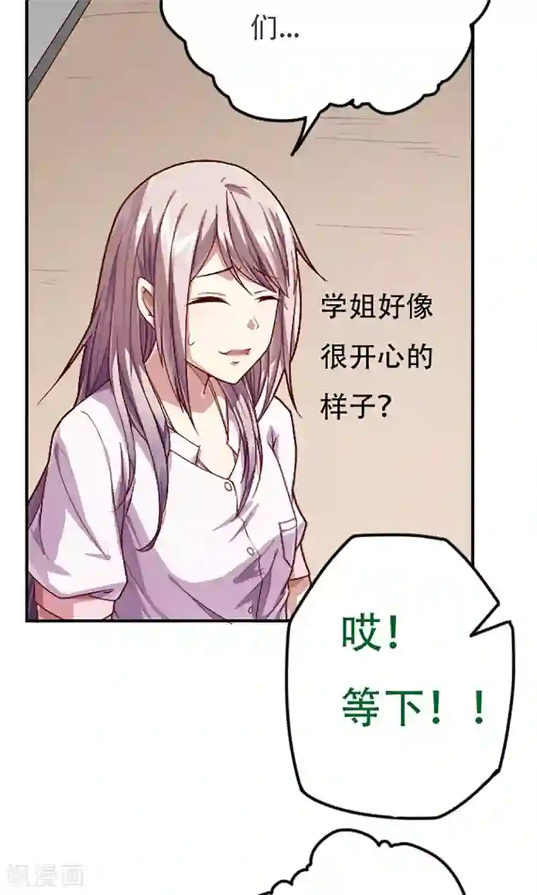 三只狼爹一只兔子第4话