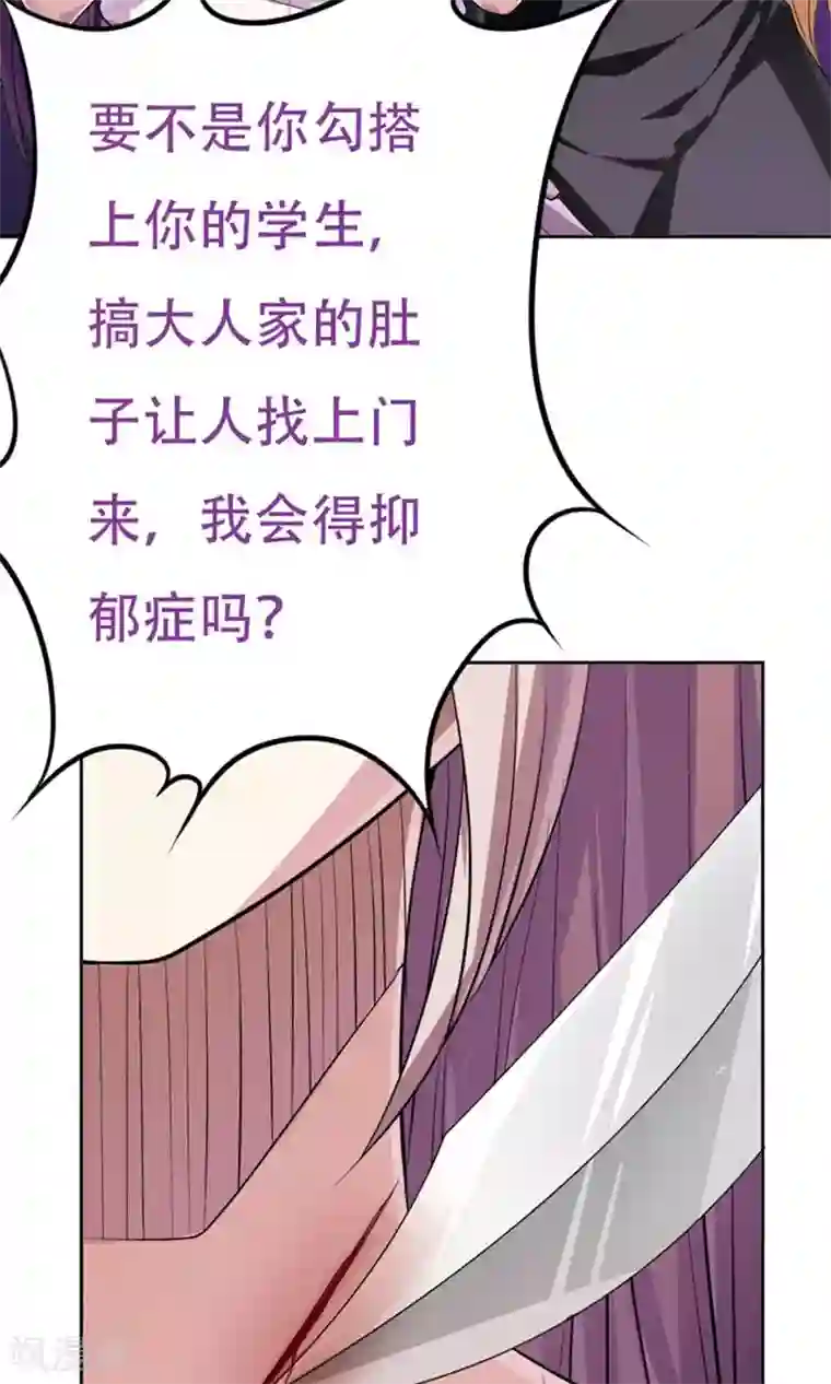 掌门十八岁第5话