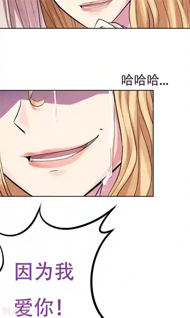 掌门十八岁第5话