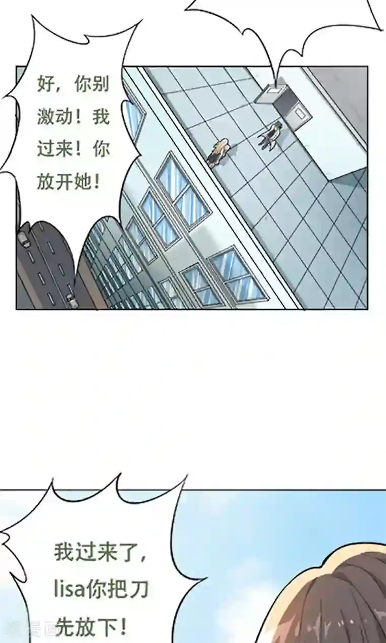 掌门十八岁第5话