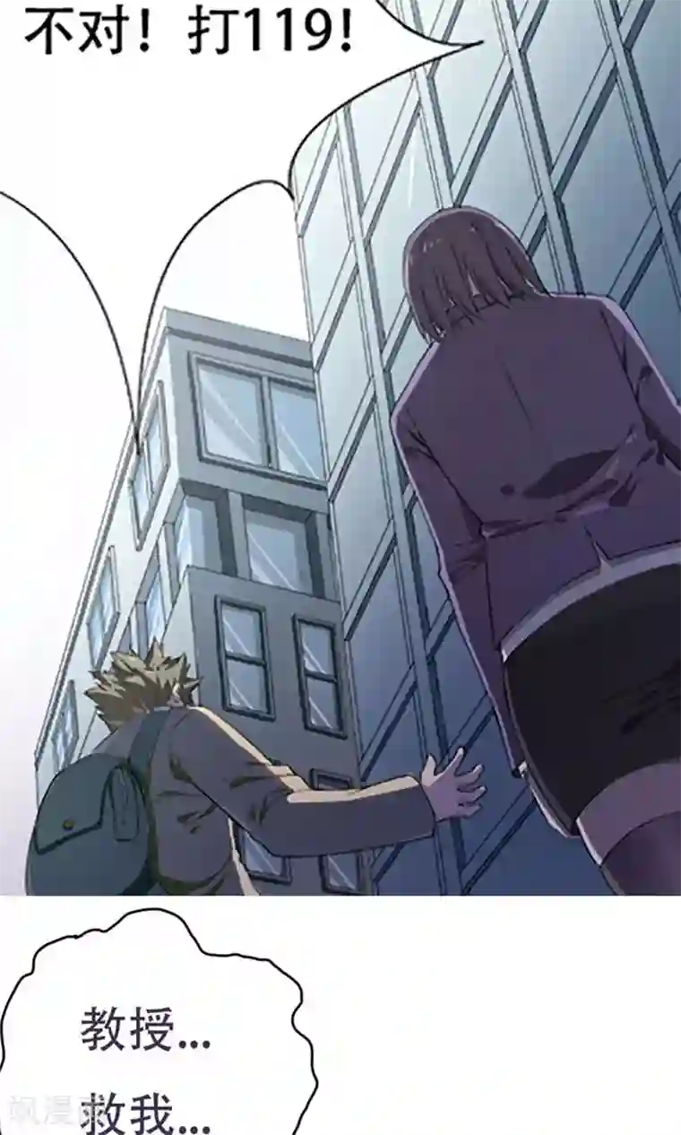 掌门十八岁第5话