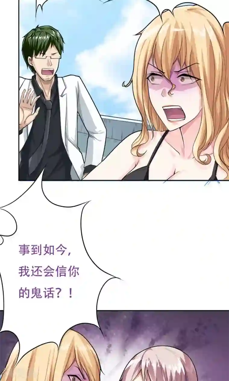 掌门十八岁第5话