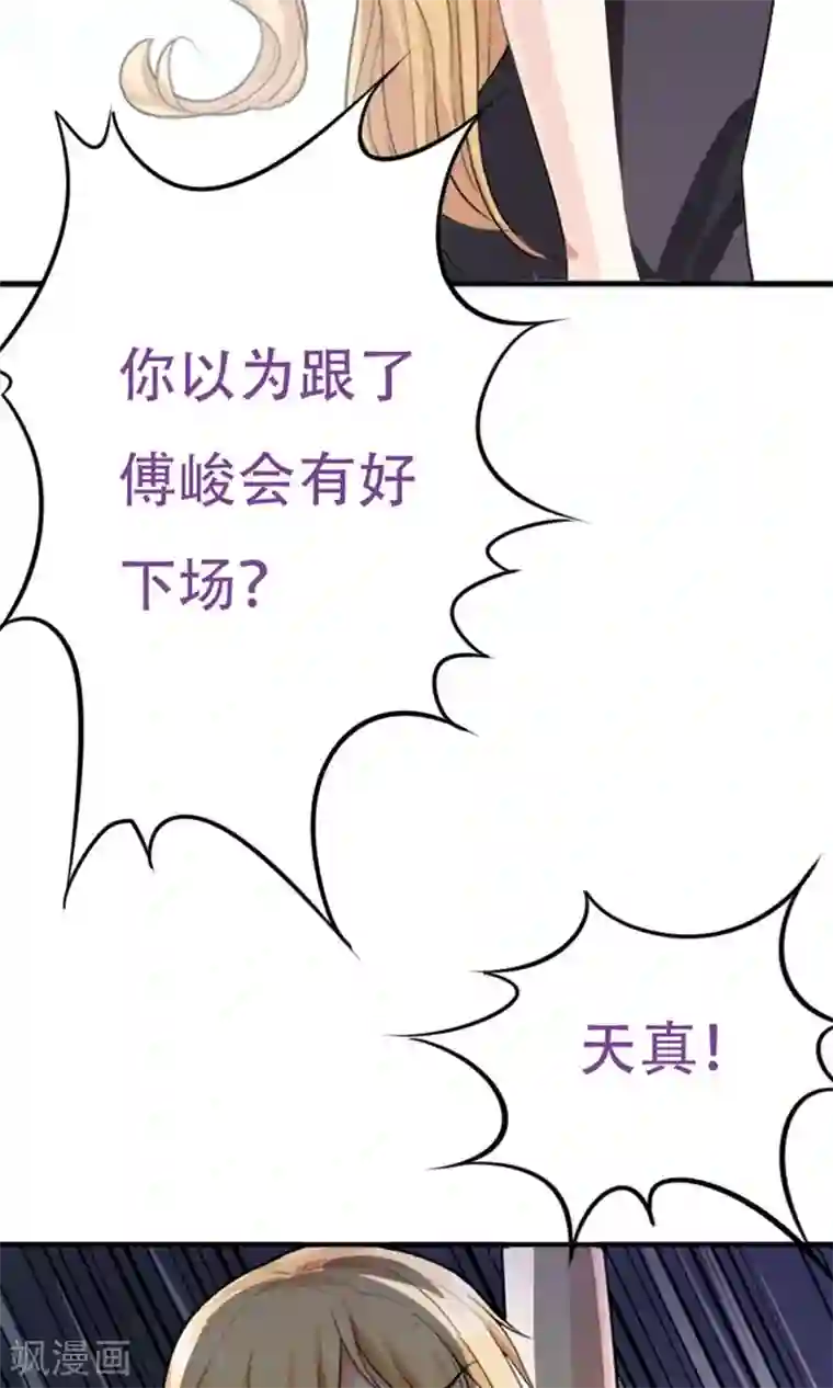 掌门十八岁第5话