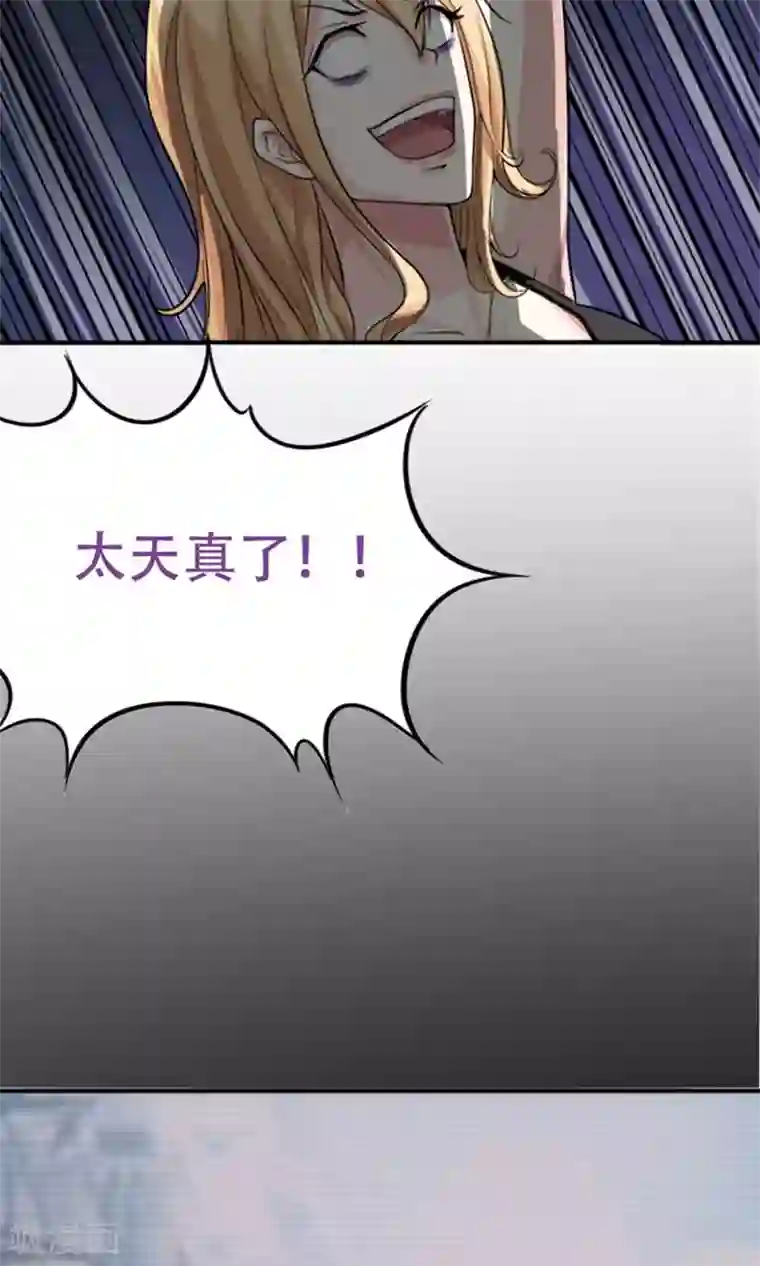 掌门十八岁第5话