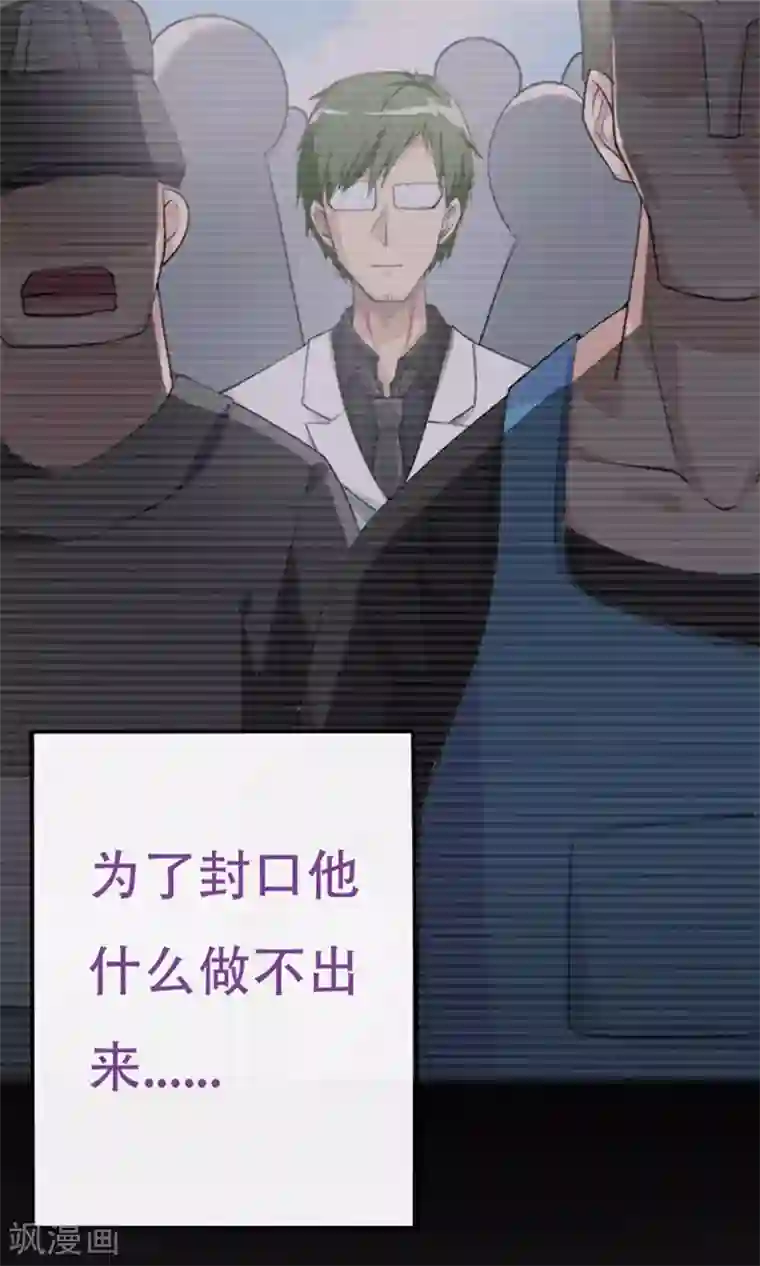 掌门十八岁第5话