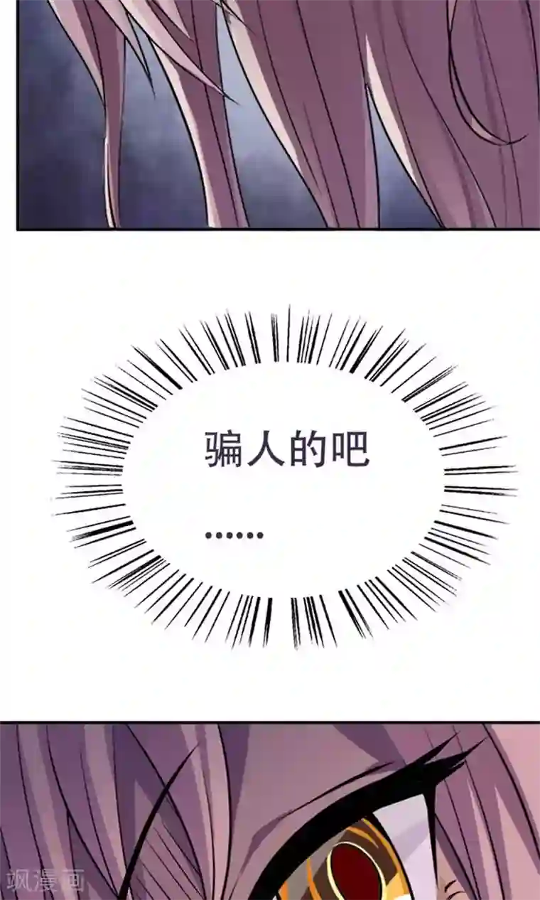 掌门十八岁第5话