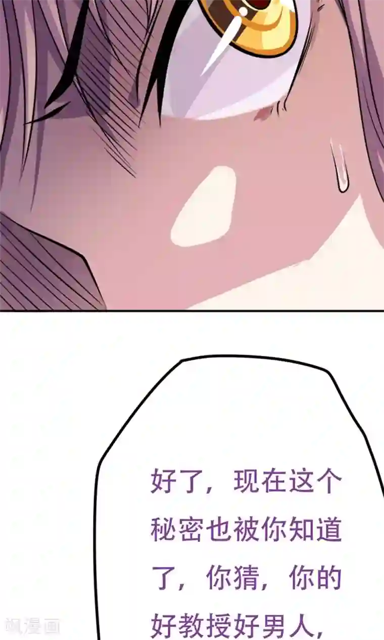 掌门十八岁第5话