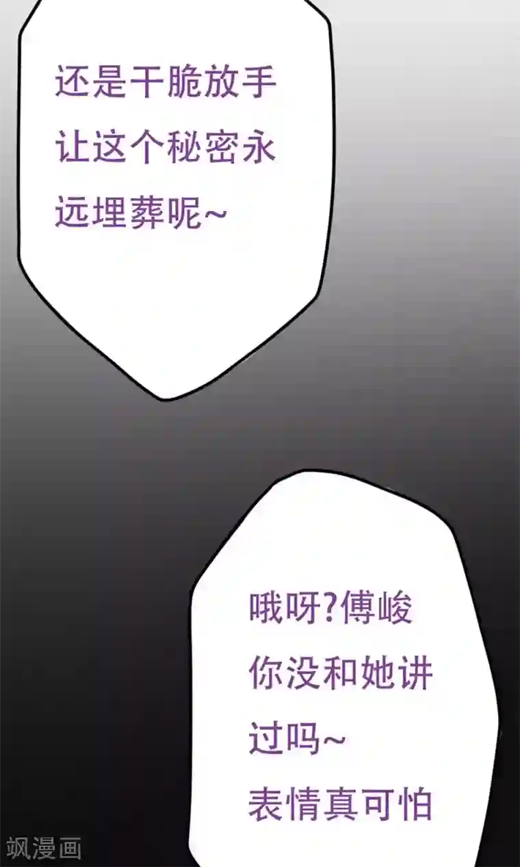 掌门十八岁第5话