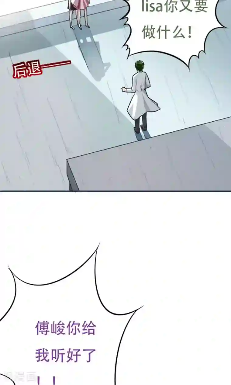 掌门十八岁第5话