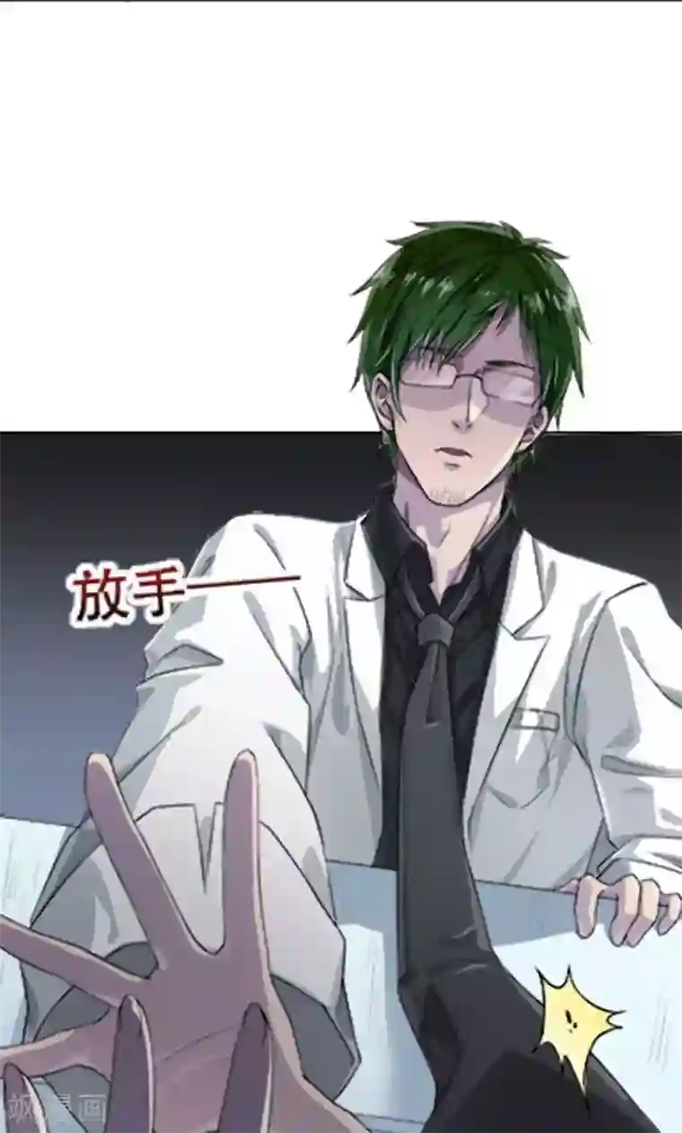 掌门十八岁第6话