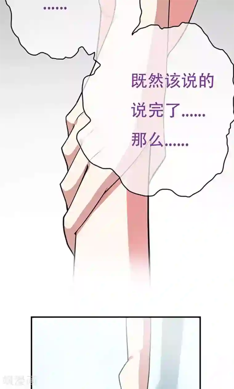 掌门十八岁第6话