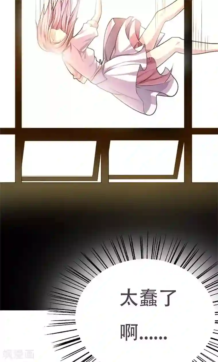 掌门十八岁第6话