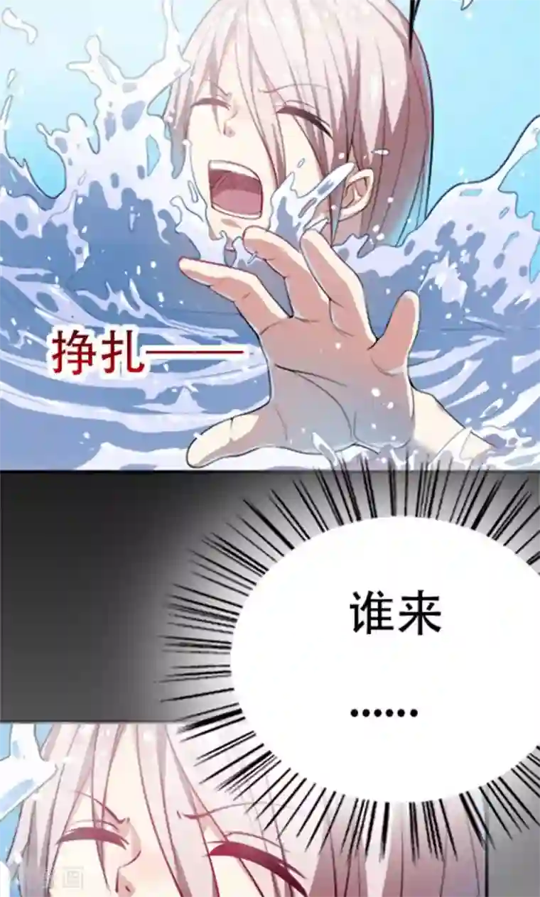 掌门十八岁第7话