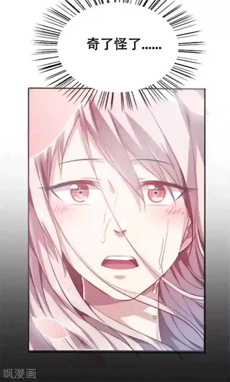 掌门十八岁第7话