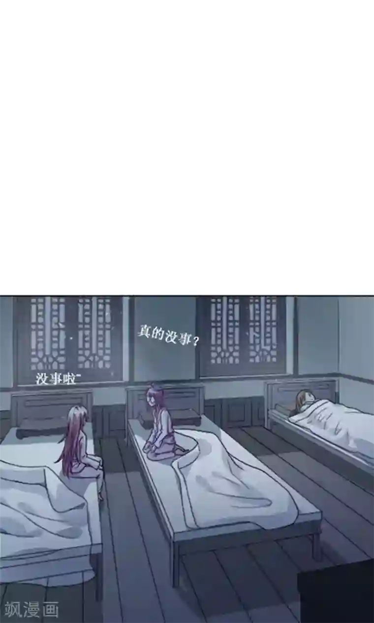 掌门十八岁第7话