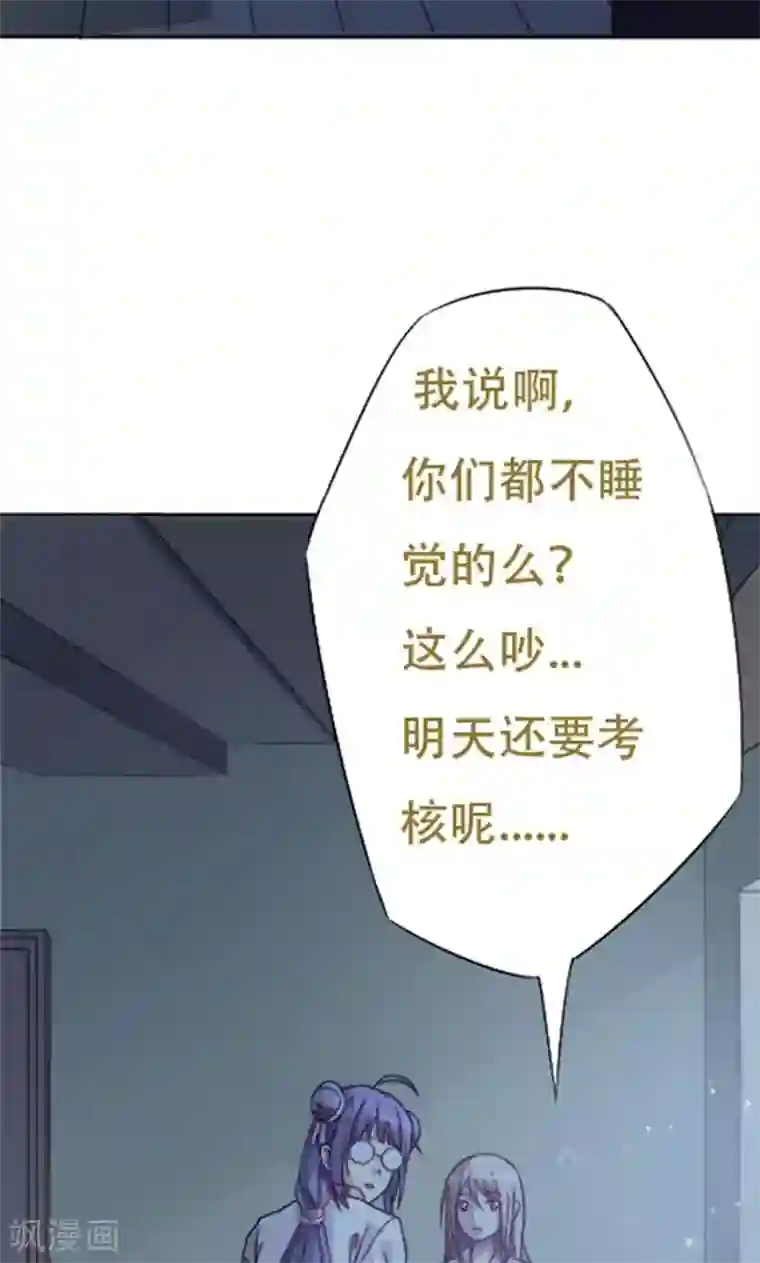 掌门十八岁第7话