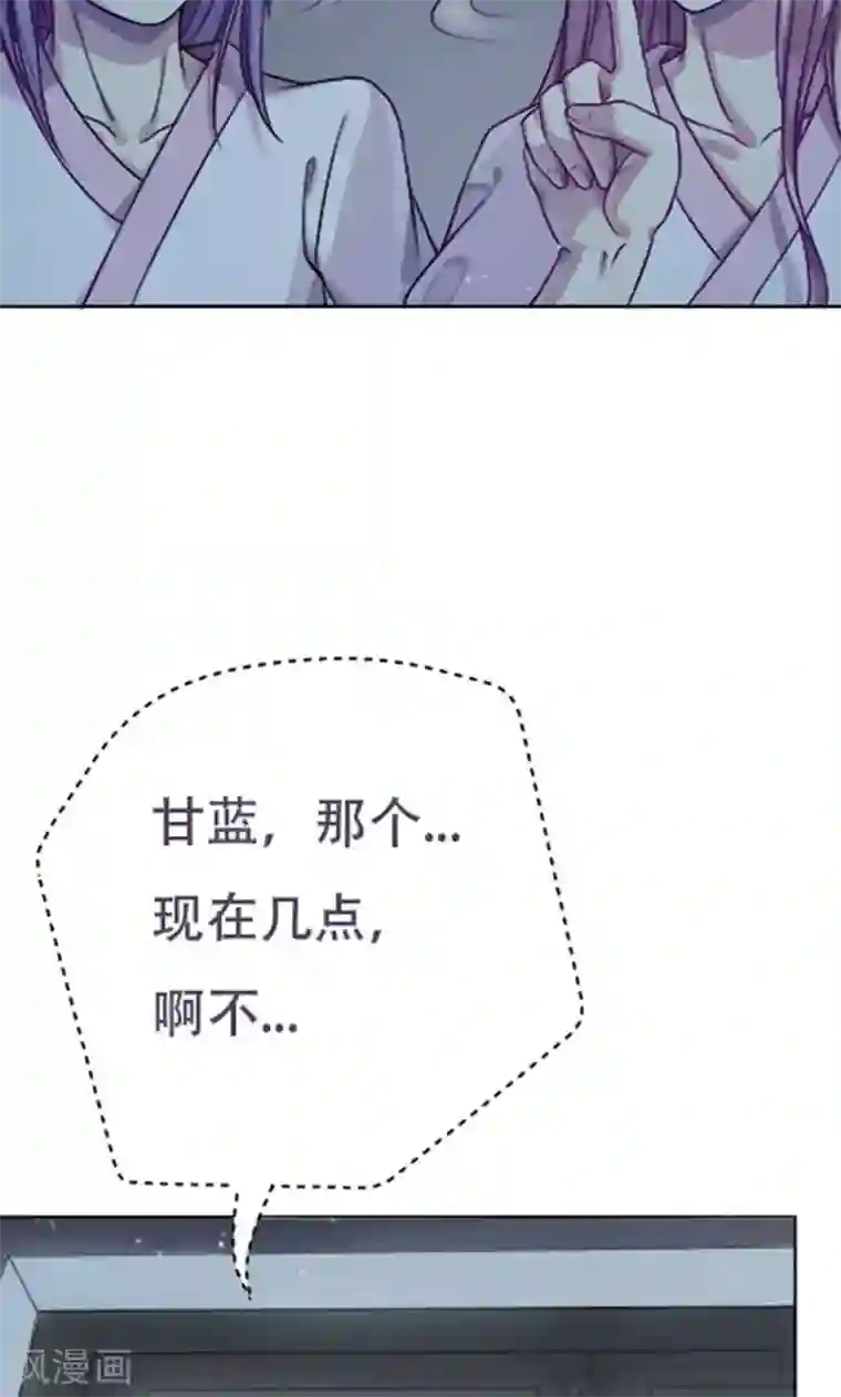 掌门十八岁第7话