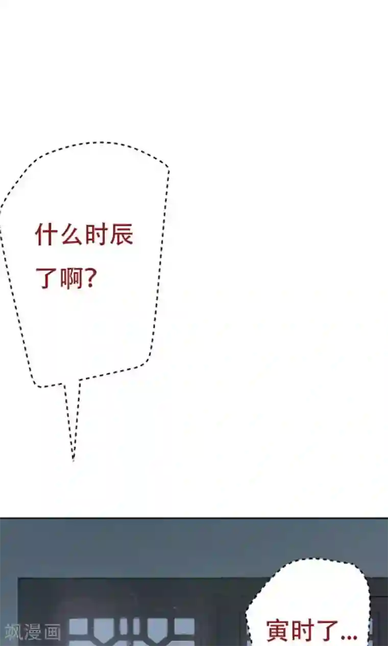 掌门十八岁第7话