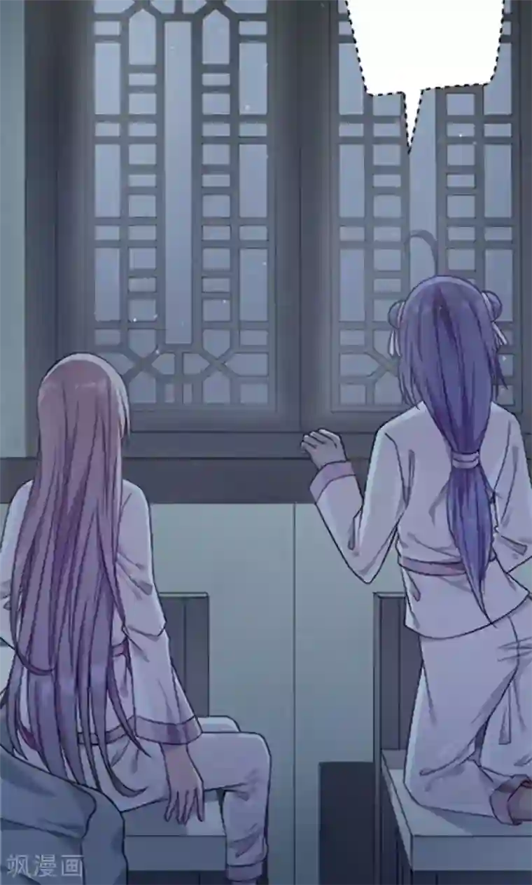 掌门十八岁第7话