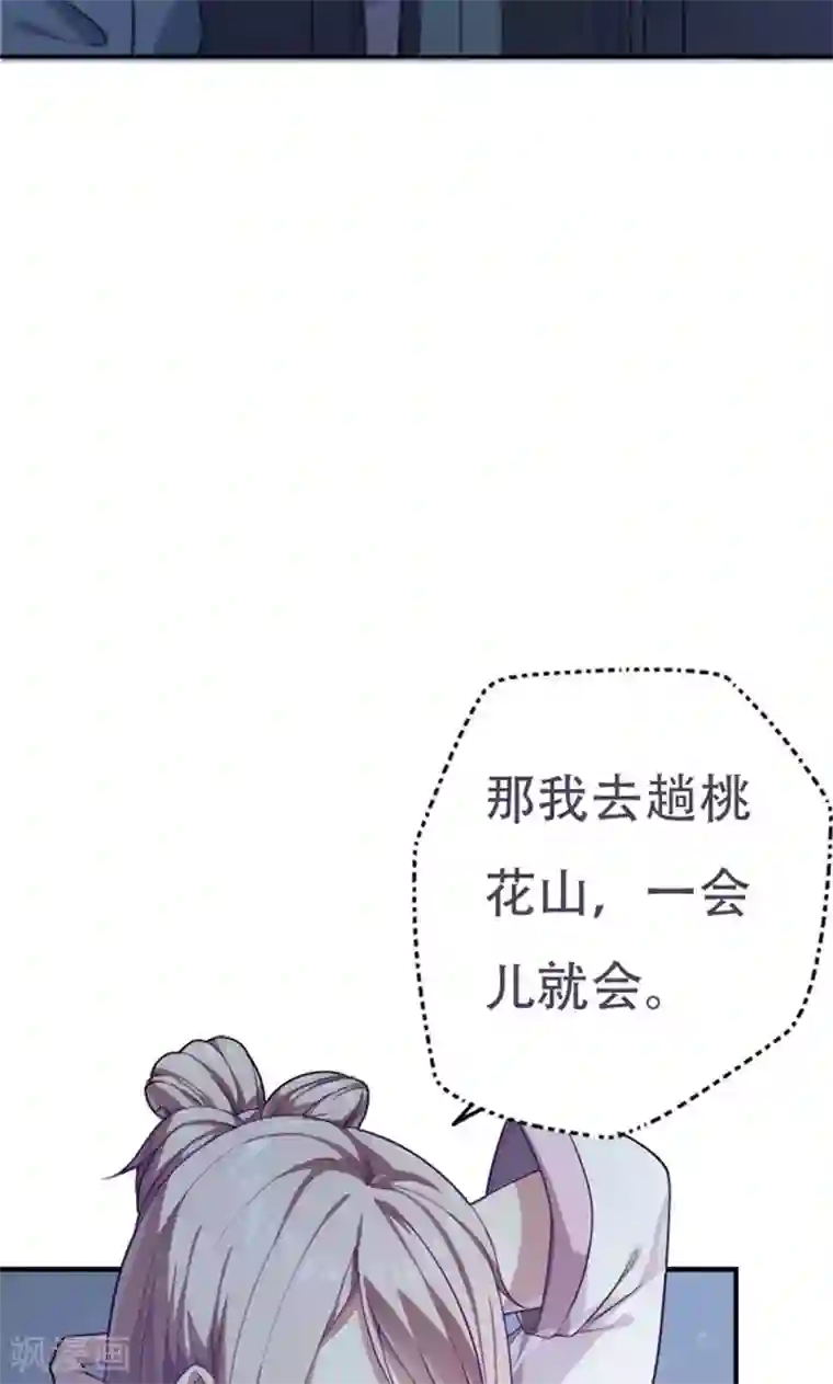 掌门十八岁第7话