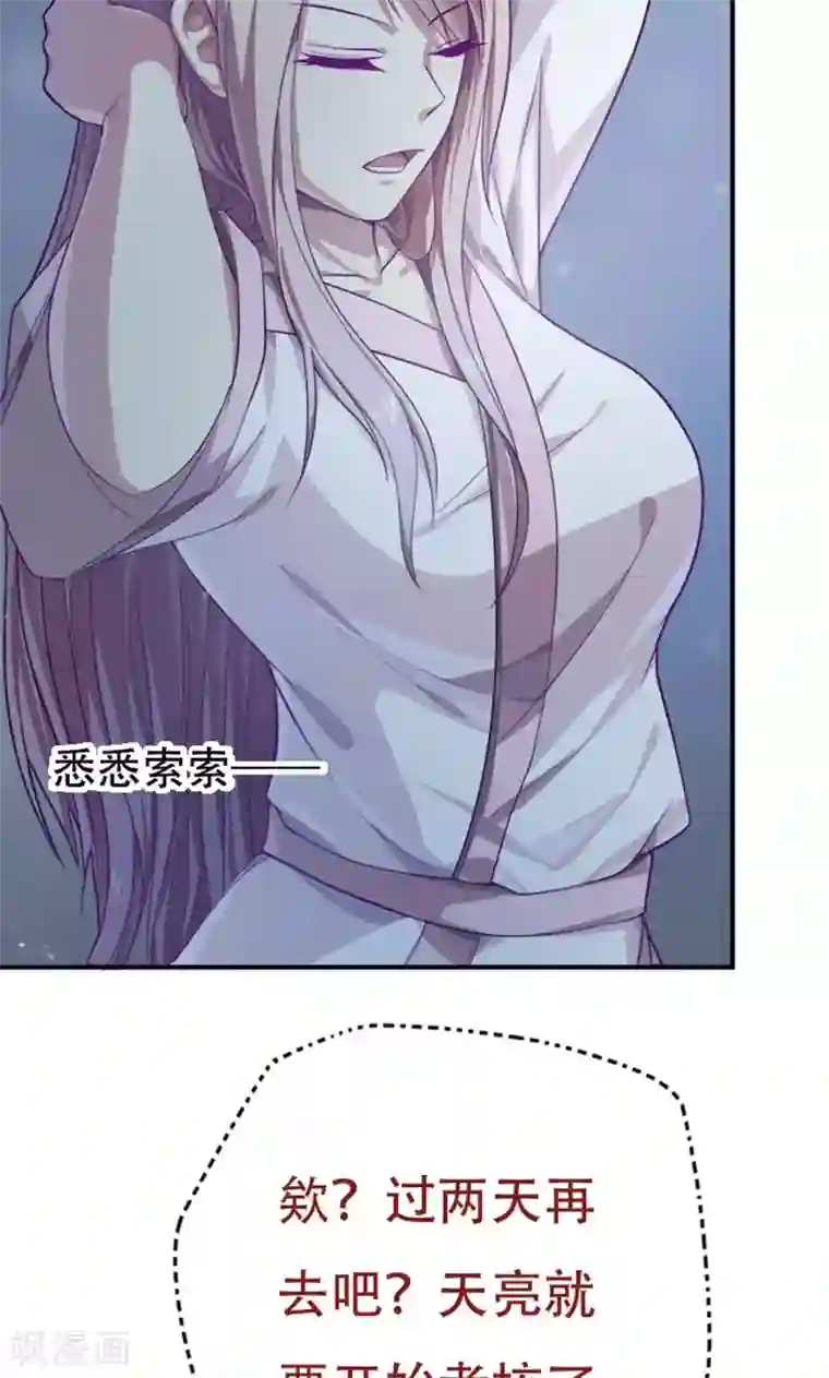 掌门十八岁第7话