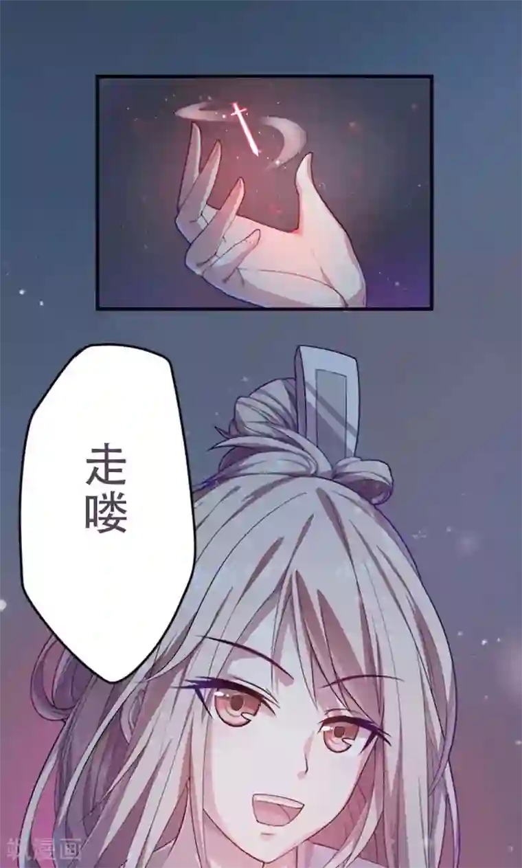 掌门十八岁第7话