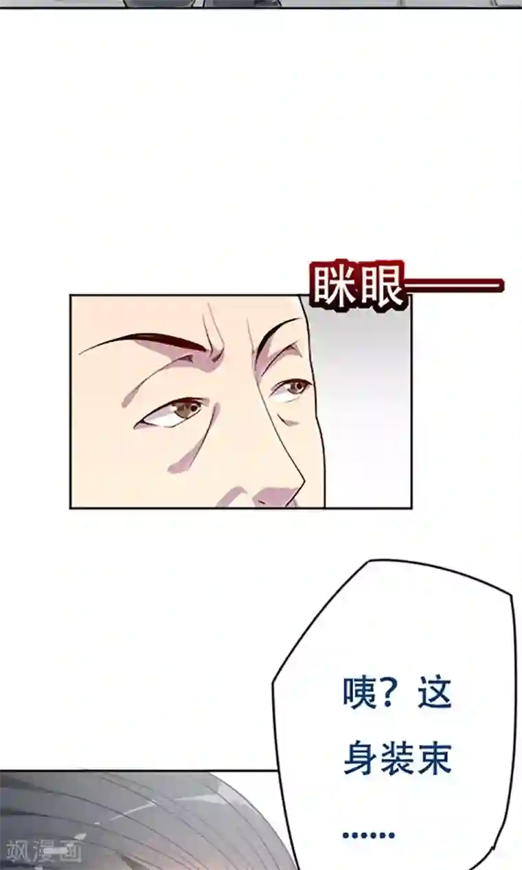 掌门十八岁第8话