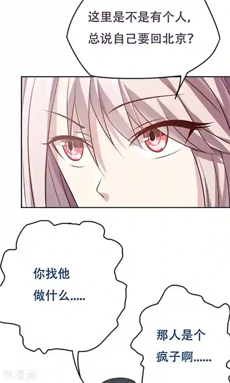 掌门十八岁第8话