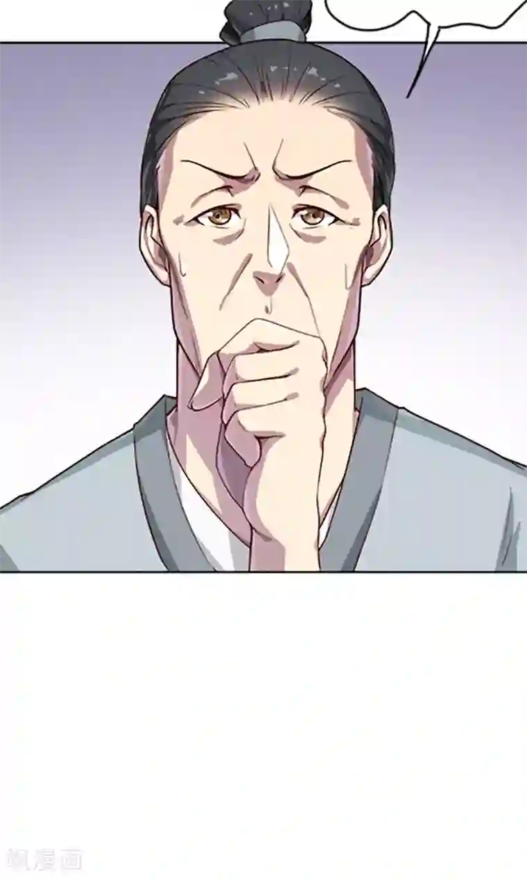 掌门十八岁第8话