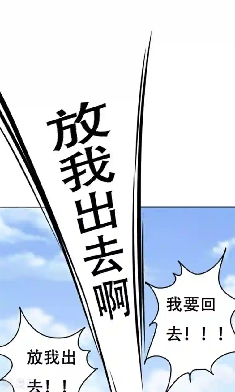 掌门十八岁第8话