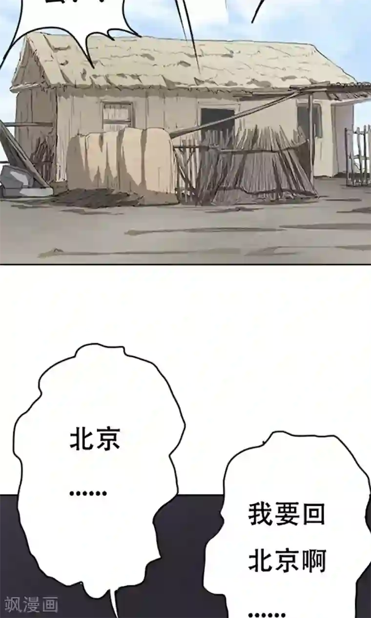 掌门十八岁第8话