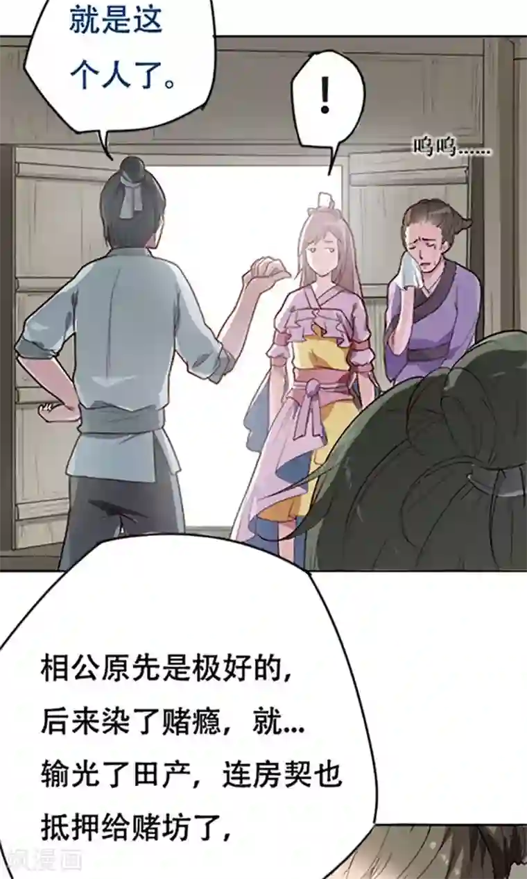 掌门十八岁第8话