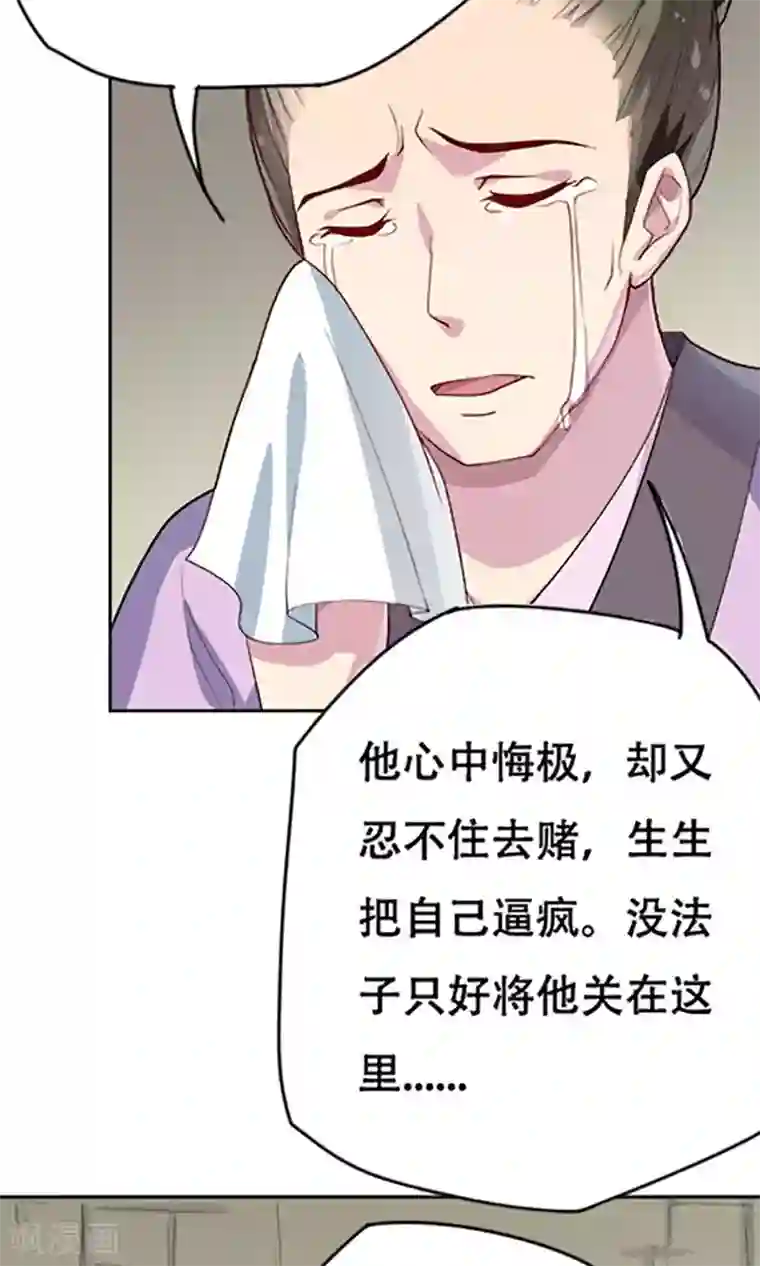 掌门十八岁第8话