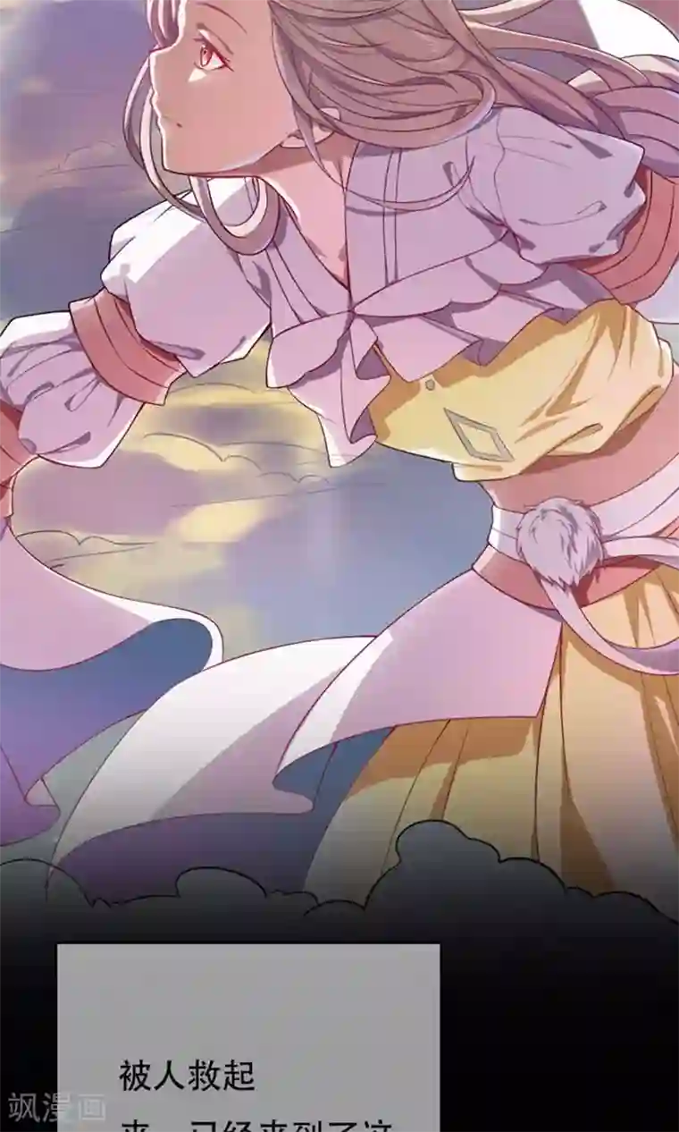 掌门十八岁第8话