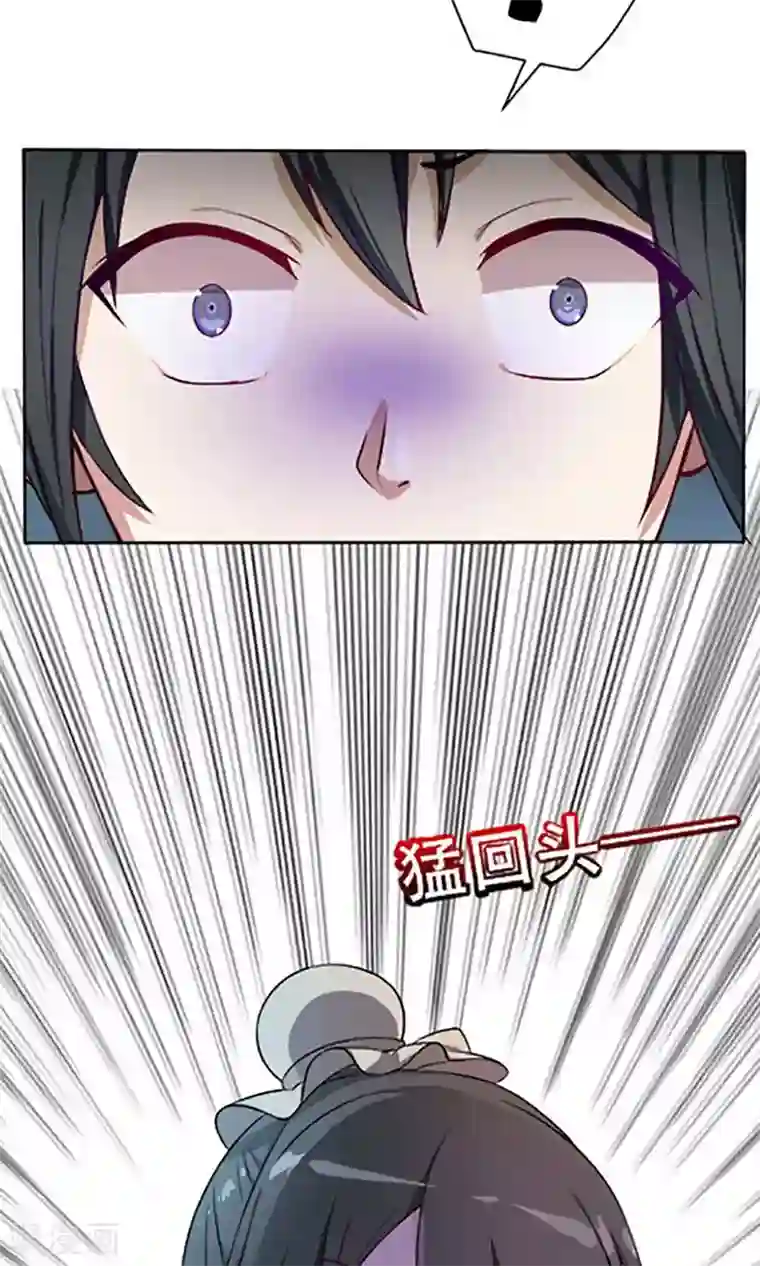 掌门十八岁第8话