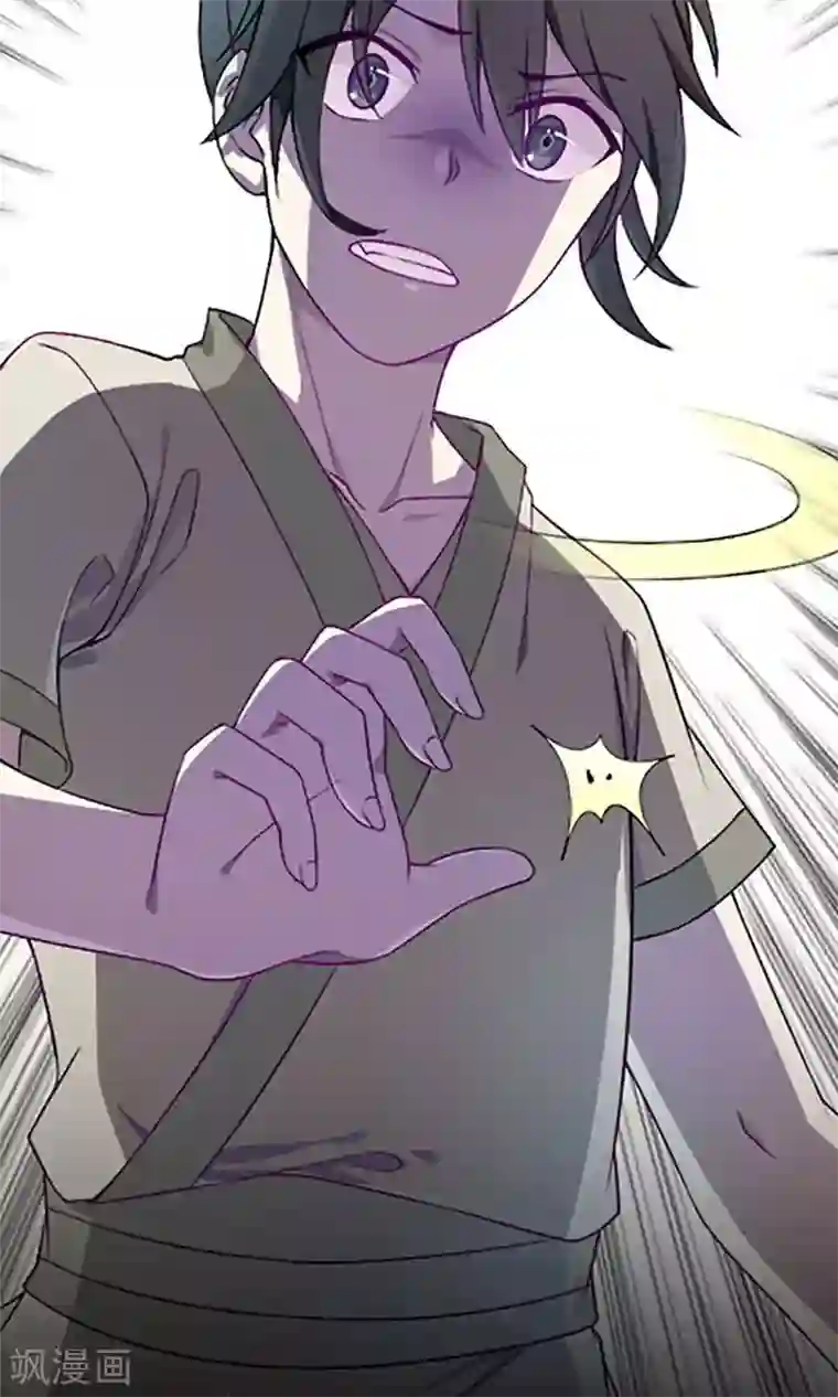 掌门十八岁第8话