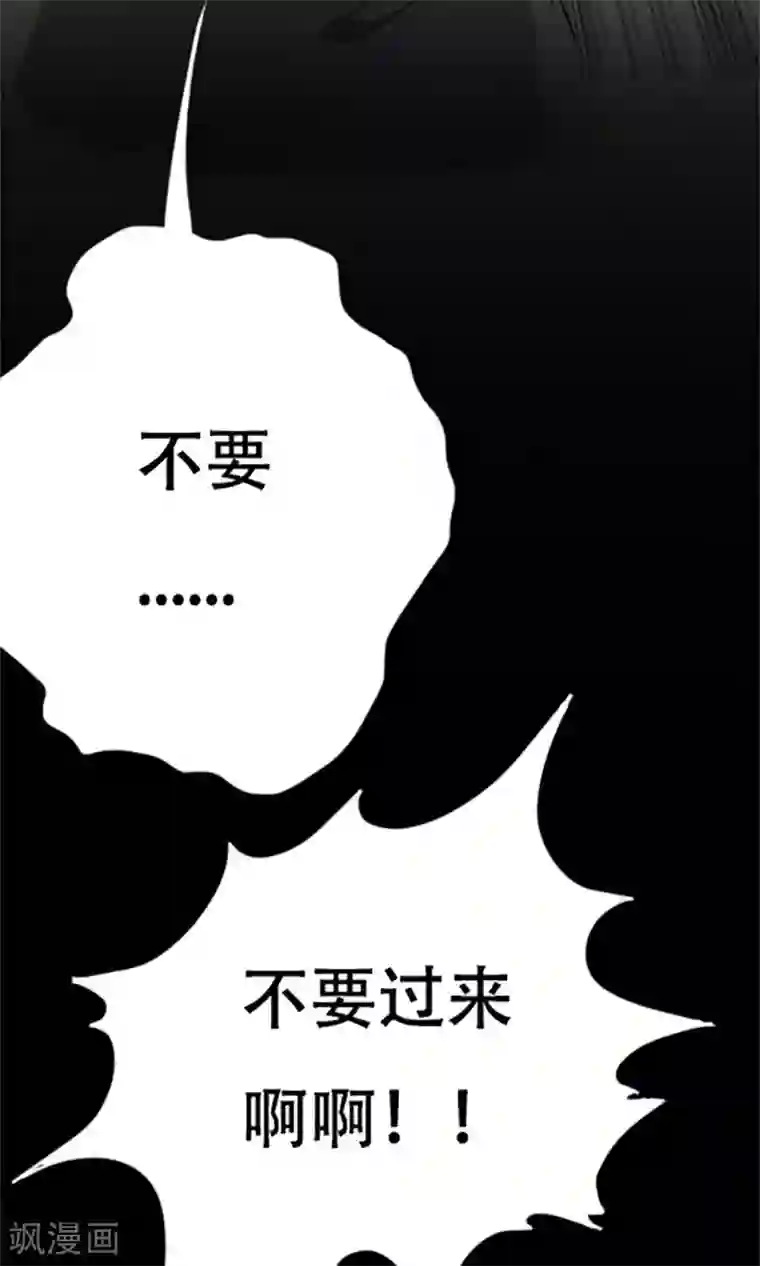 掌门十八岁第8话