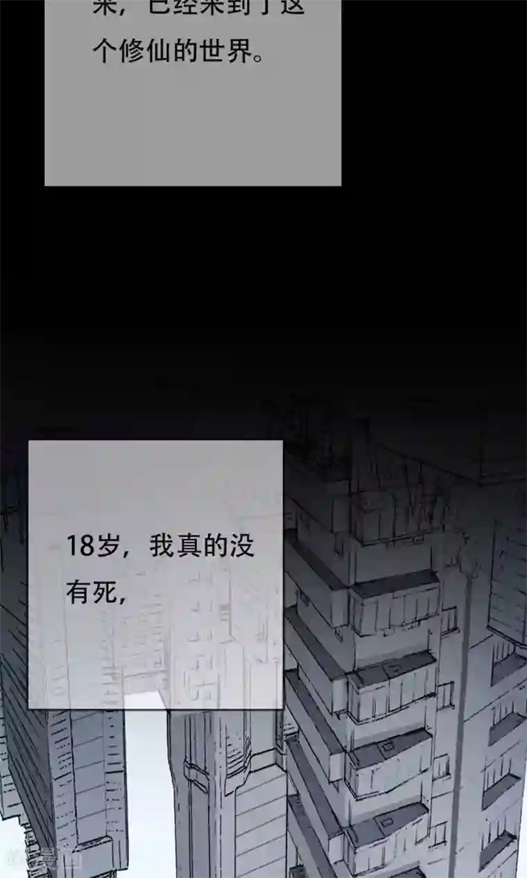 掌门十八岁第8话