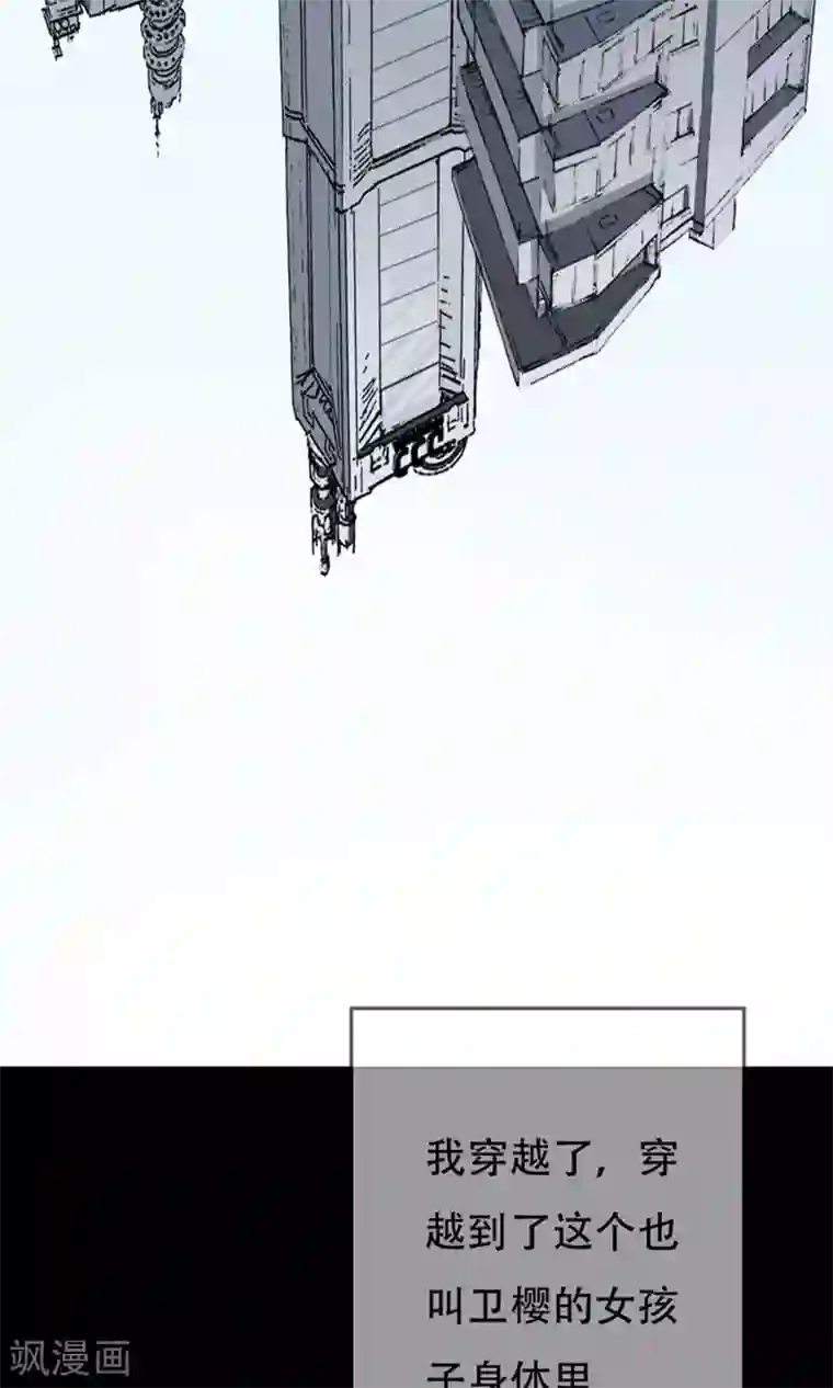 掌门十八岁第8话