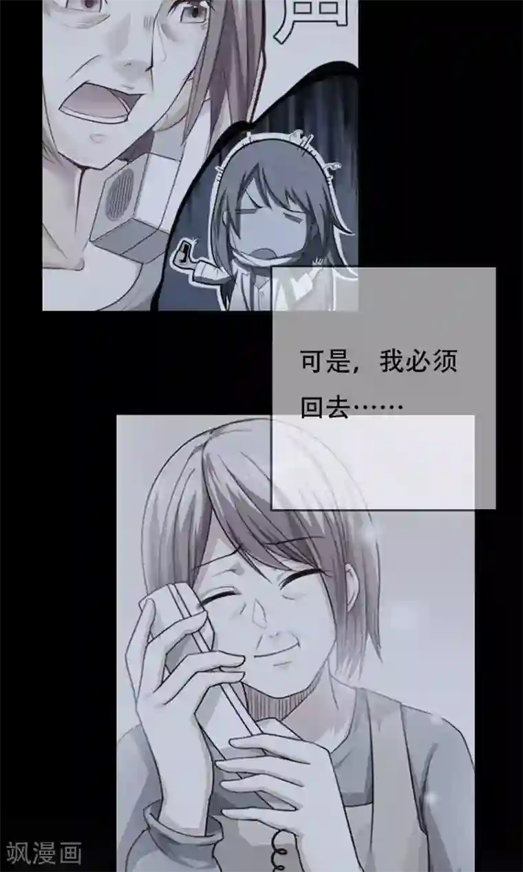 掌门十八岁第8话