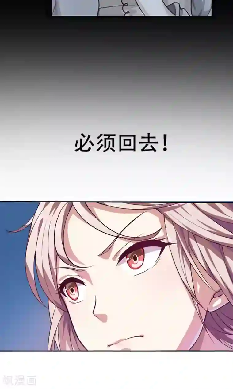 掌门十八岁第8话