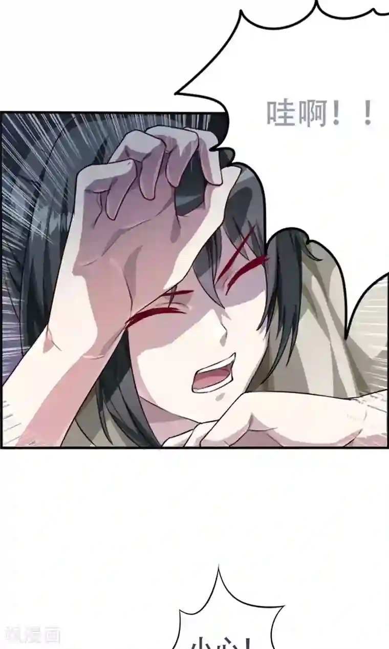 掌门十八岁第9话